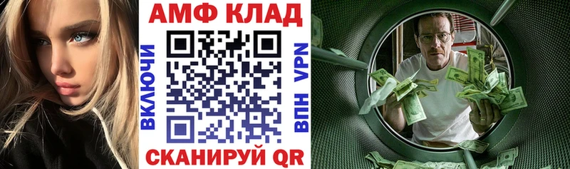Amphetamine VHQ  гидра ССЫЛКА  Гай 