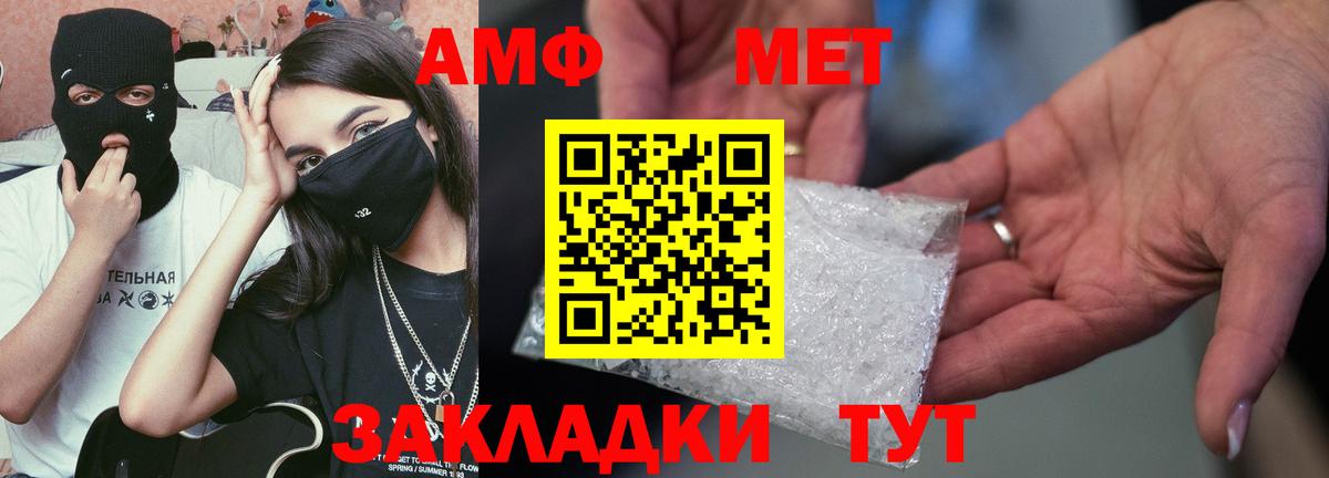 Гай  Амфетамин  Amphetamine  Амфетамин Premium  Вход с VPN 