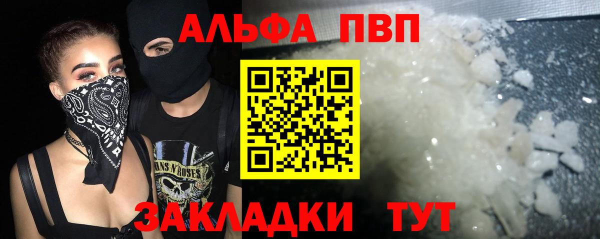 Гай  Alfa_PVP кристаллы  Alpha PVP кристаллы  Alpha-PVP СК  Вход с VPN 
