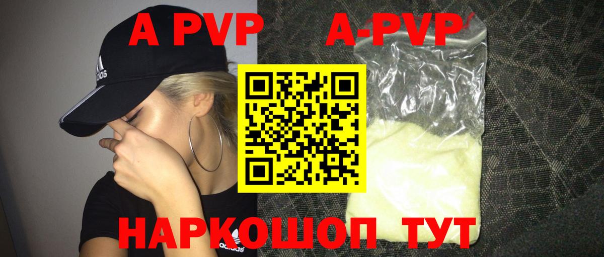 Alpha-PVP Crystall Гай