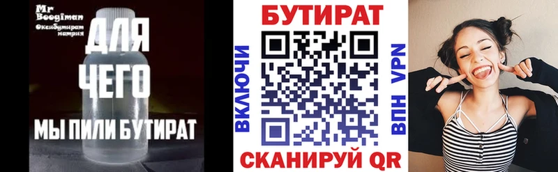БУТИРАТ GHB  где можно купить наркотик  Гай 