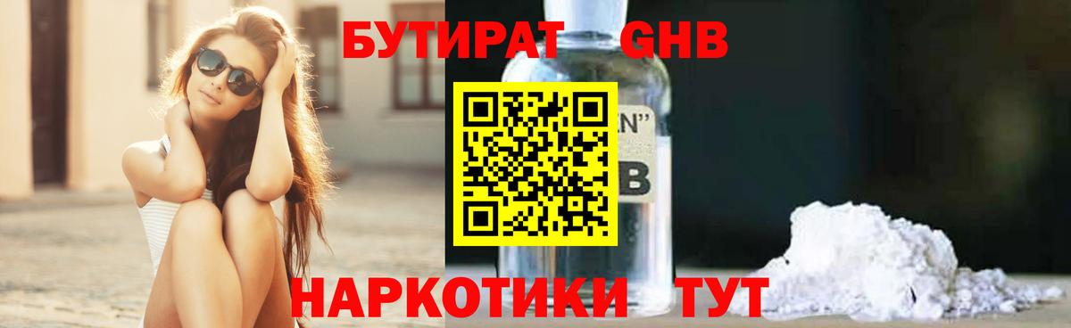 Бутират буратино  Вход с VPN  Гай 