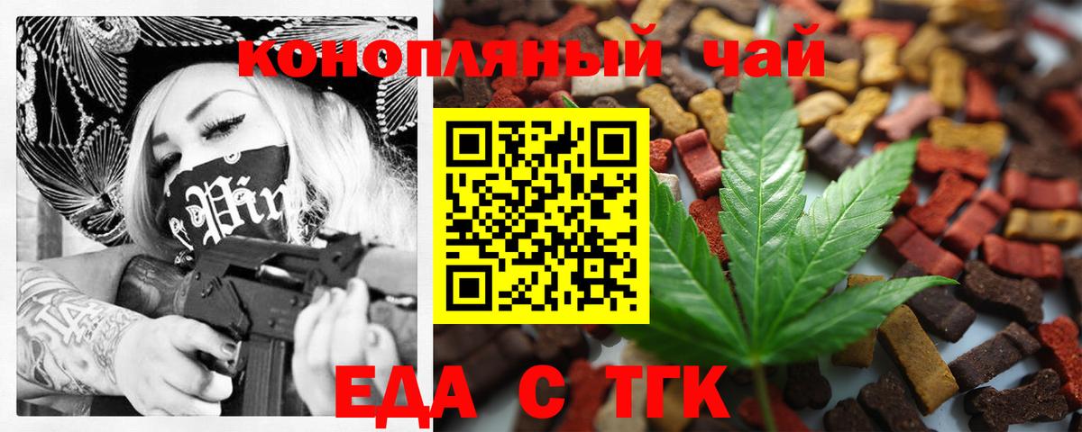Печенье с ТГК конопля  Вход с VPN  Гай 