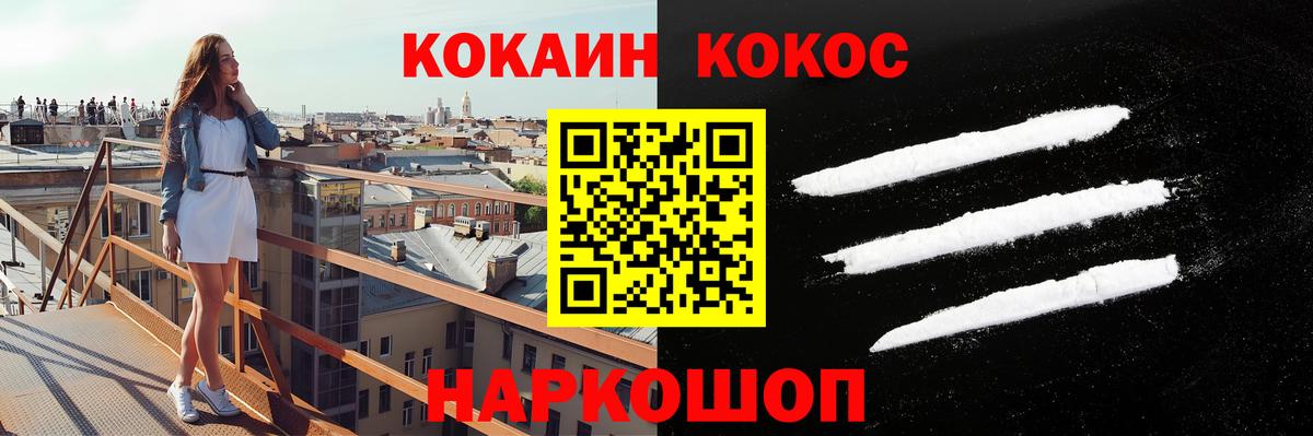 Кокаин 99% Гай