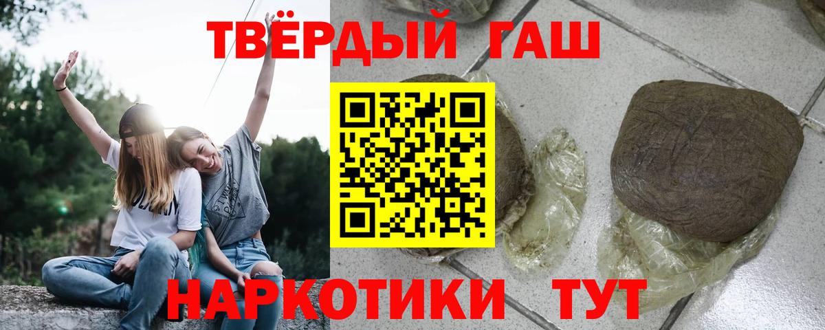 ГАШИШ Cannabis Гай
