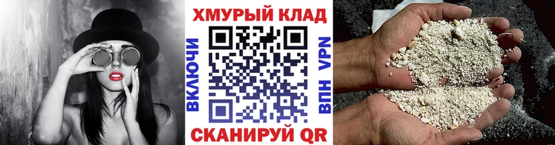 Героин герыч  Гай 