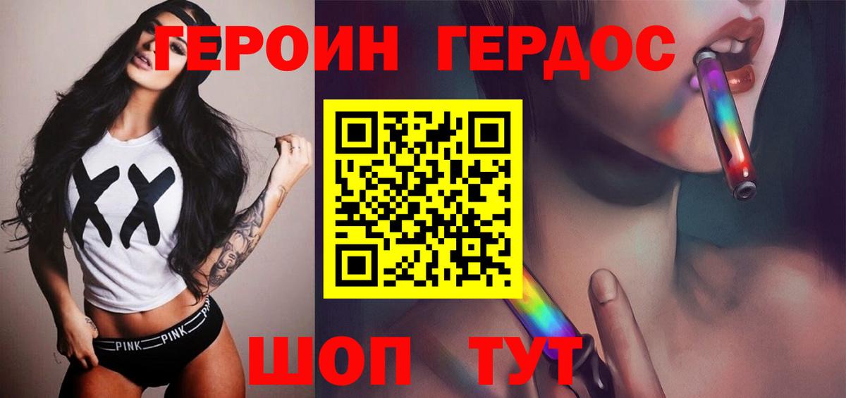 Гай  ГЕРОИН афганец  ГЕРОИН  Вход с VPN 