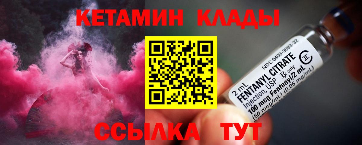 КЕТАМИН ketamine  Вход с VPN  Кетамин VHQ  Гай 