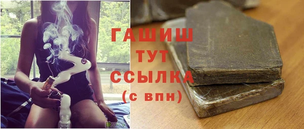 синтетический гашиш Бородино