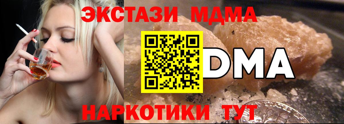 MDMA кристаллы  МДМА  Вход с VPN  Гай  MDMA Molly 
