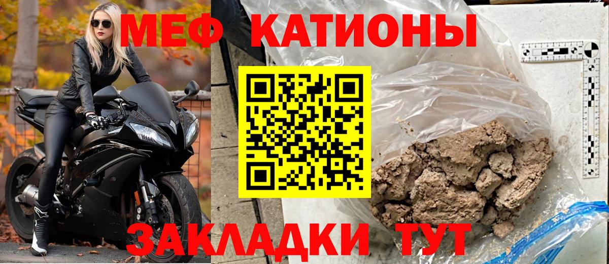 МЯУ-МЯУ VHQ  МЕФ кристаллы  Гай  МЕФ  Вход с VPN 