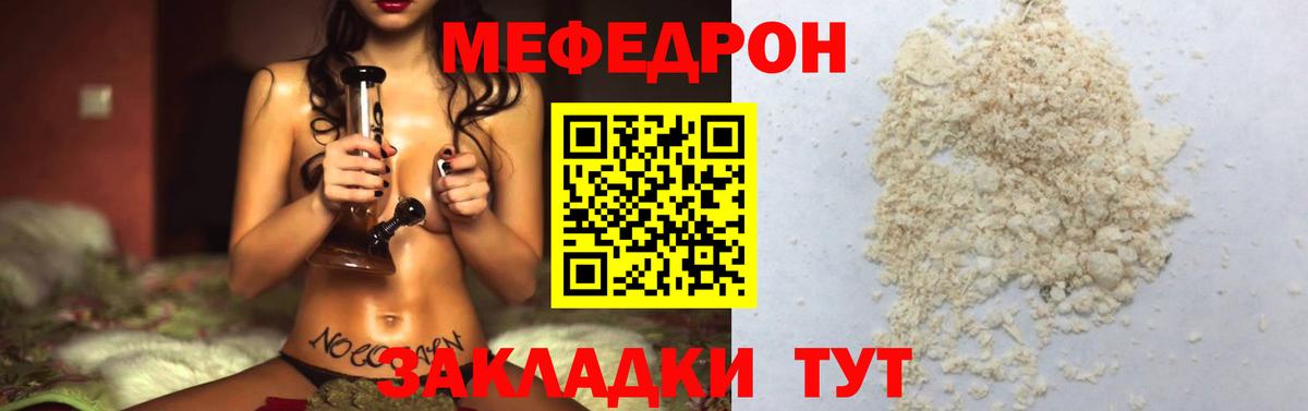 МЕФ Гай