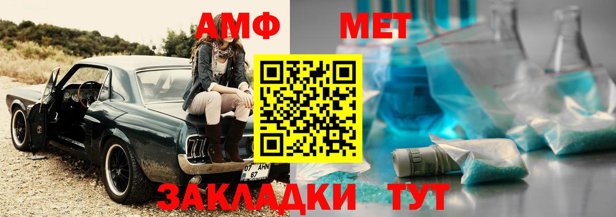 Первитин  Метамфетамин мет  Вход с VPN  Гай 