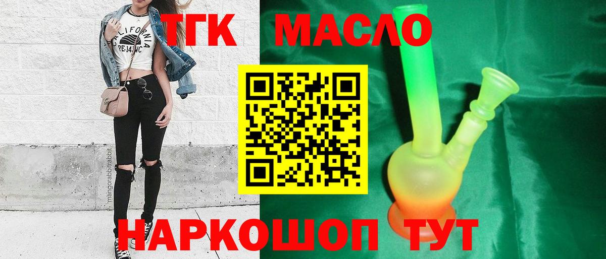 Гай  Дистиллят ТГК THC oil  ТГК вейп  Вход с VPN 