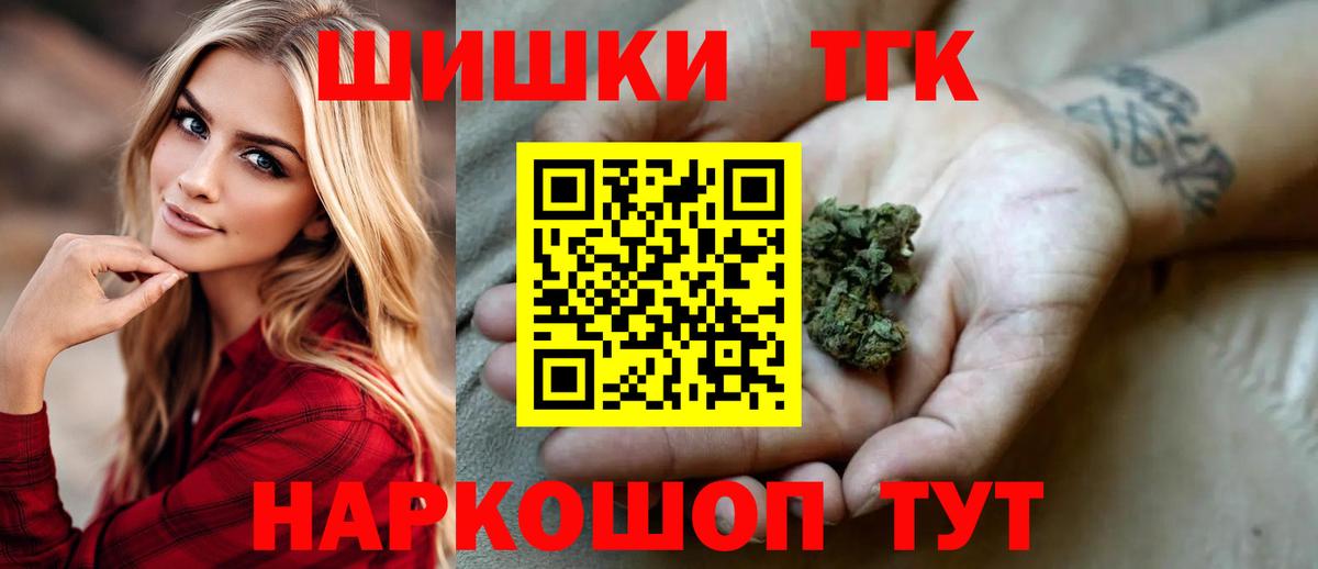 Бошки Шишки Ganja  Шишки марихуана семена  Гай  Вход с VPN  Конопля LSD WEED 